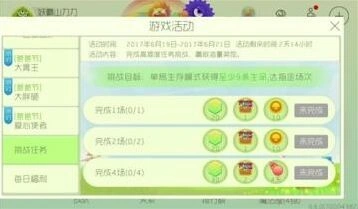 球球大作战父亲节大胖砸活动指南