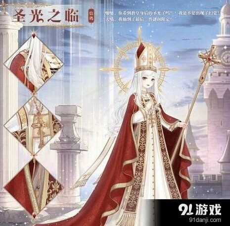 奇迹暖暖圣光之临套装顶配分享