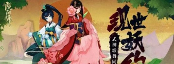 阴阳师式神歌舞同欢会怎么上传视频