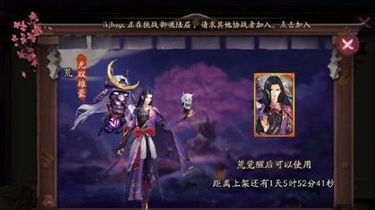 阴阳师荒无双雄豪皮肤值得买吗 入手攻略