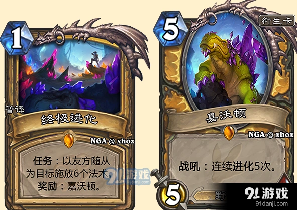 炉石传说嘉沃顿任务获取方法