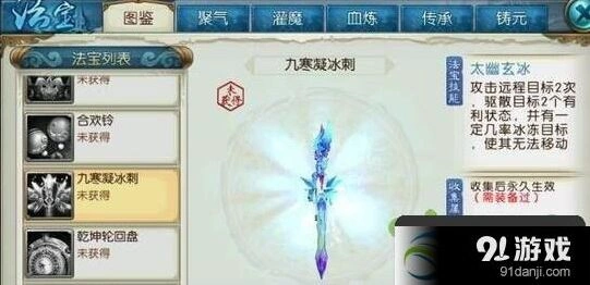 九寒凝冰刺怎么得详细攻略