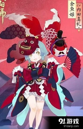阴阳师金鱼姬技能点评 限时活动指南