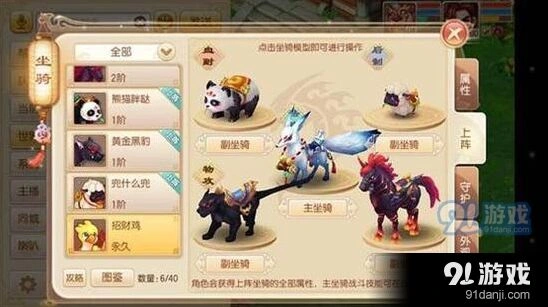 诛仙坐骑属性介绍