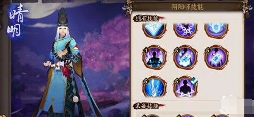 阴阳师手游晴明技能搭配 鬼王斗技配置推荐