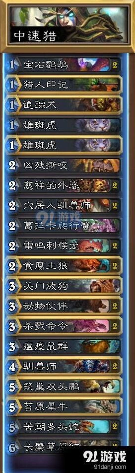 炉石传说中速猎78%胜率心得