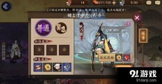 阴阳师二十章妖刀姬BOSS打法指南