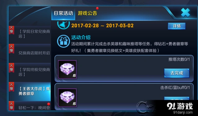勇者徽章道具兑换推荐 王者荣耀
