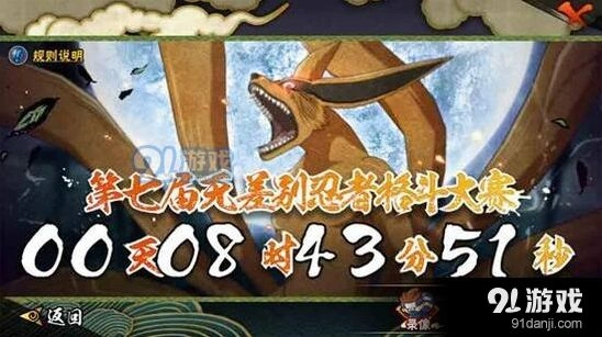 《火影忍者手游》第七届无差别忍者格斗大赛精彩回顾