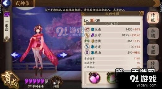 阴阳师5种复活方式完整攻略