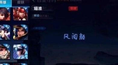 《王者荣耀》百里守约技能全攻略