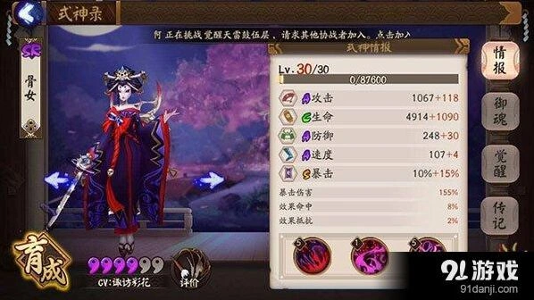 阴阳师骨女刷新地点详细指南