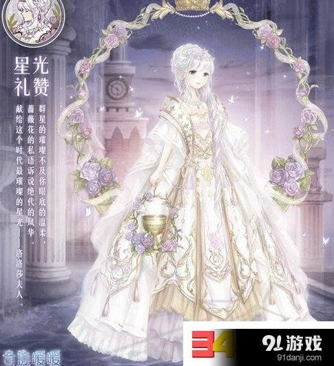 奇迹暖暖星光挑战赛赛季奖励说明