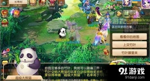 梦幻西游超级大熊猫打书加点分享