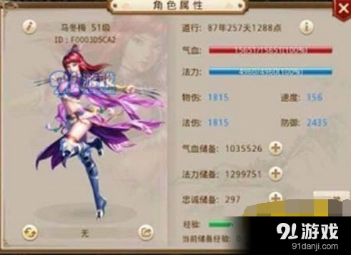 问道手游敏木加点推荐详细版