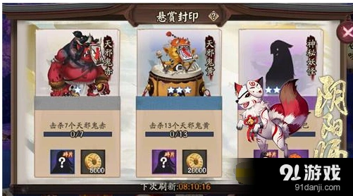 阴阳师天邪鬼赤哪里最多 刷取教程