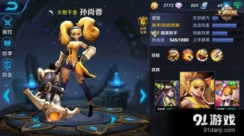 王者荣耀shirley杨角色背景指南