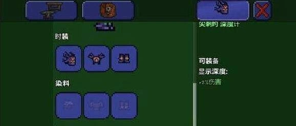 《泰拉瑞亚》pe版深度计使用技巧