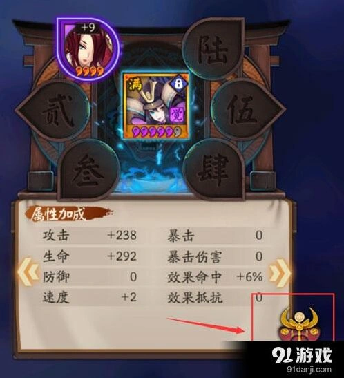 阴阳师御魂盒教程 快速切换御魂方案