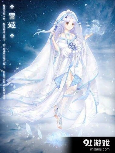奇迹暖暖雪姬套装攻略指南 属性详解