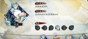 阴阳师珍珠重做式神搭配玩法