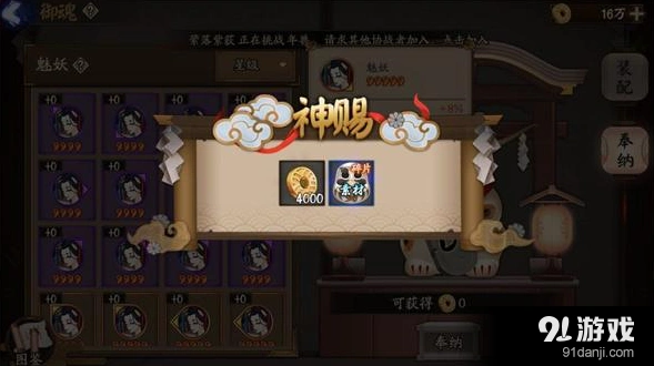 阴阳师神赐奖励内容分享