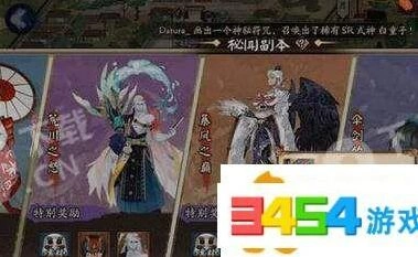 阴阳师姑获鸟副本奖励详细攻略