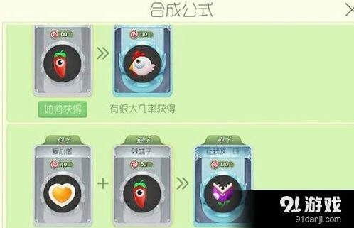 球球大作战大白孢子获取教程