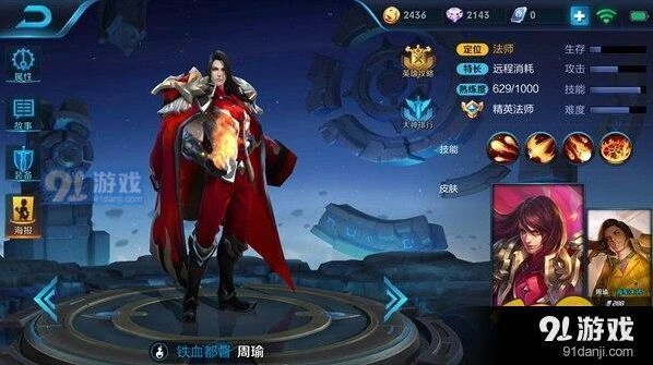 王者荣耀克制周瑜技巧详解