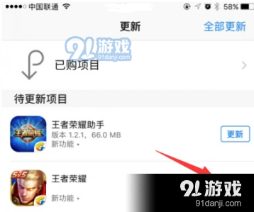王者荣耀6月29日更新缓慢 解决办法
