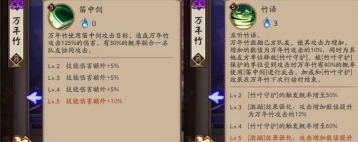 阴阳师万年竹增强内容一览