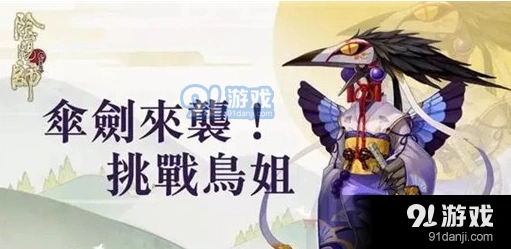 阴阳师姑获鸟副本第8至10层攻略