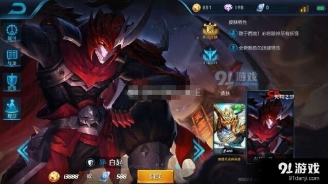 王者荣耀白起无畏之灵皮肤特效图文解析