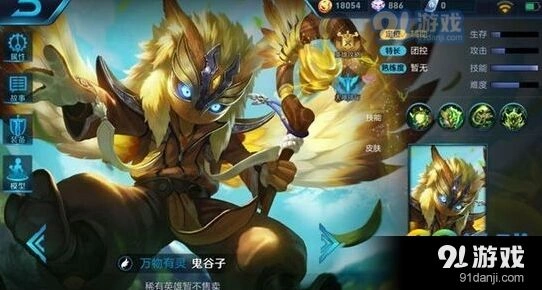 王者荣耀鬼谷子控制技巧分享