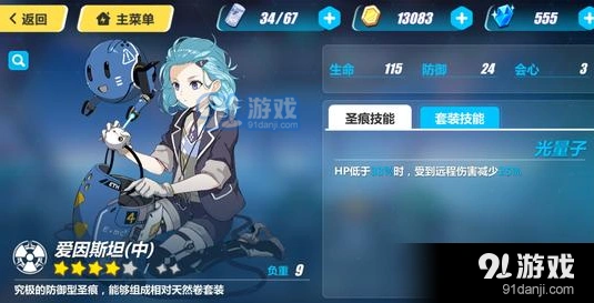 崩坏3爱因斯坦乐队浮空效果攻略