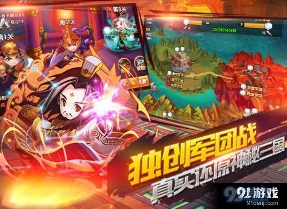 《三国物语》军团副本通关攻略