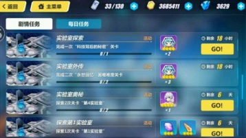崩坏3第一实验室完整攻略