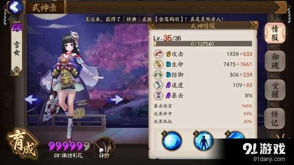 阴阳师般若雪女反击流斗技阵容技巧分享