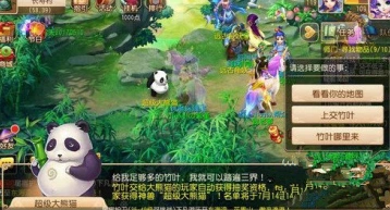 梦幻西游超级大熊猫打书新手教程