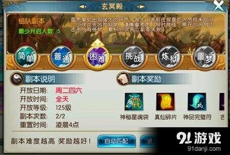 《诛仙》手游魔由心生称号获取教程