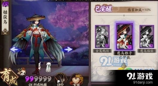 阴阳师伞剑的守护奖励大全 秘闻副本通关指南