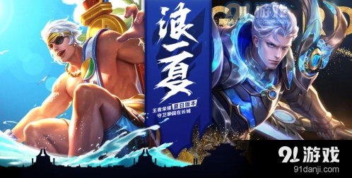 王者荣耀S8赛季开启时间公告