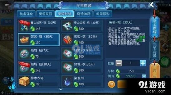 倩女幽魂手游袈裟怎么得详细指南