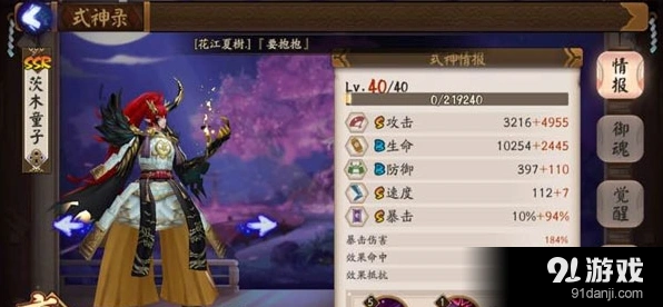 阴阳师茨木童子带狗粮常见误区玩法技巧