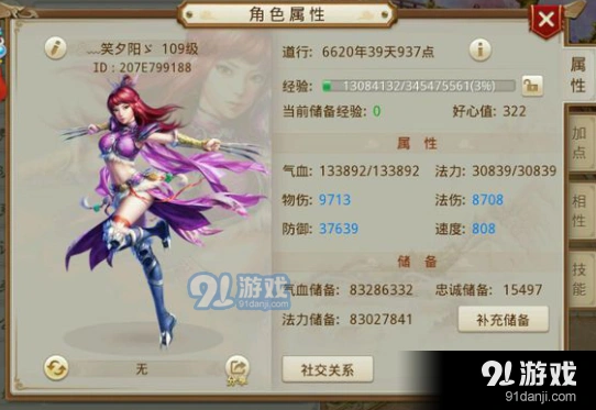 《问道》手游通天塔闯塔技巧分享
