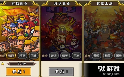 小小军团合战三国讨伐董卓第十关攻略详解