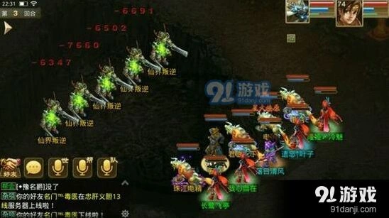 问道70级后升级技巧汇总