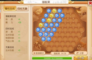 梦幻西游手游潜能果搭配方案技巧