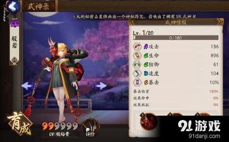 阴阳师般若封印流式神配置指南