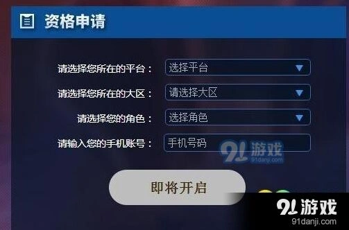 王者荣耀6.28体验服抢号流程详解